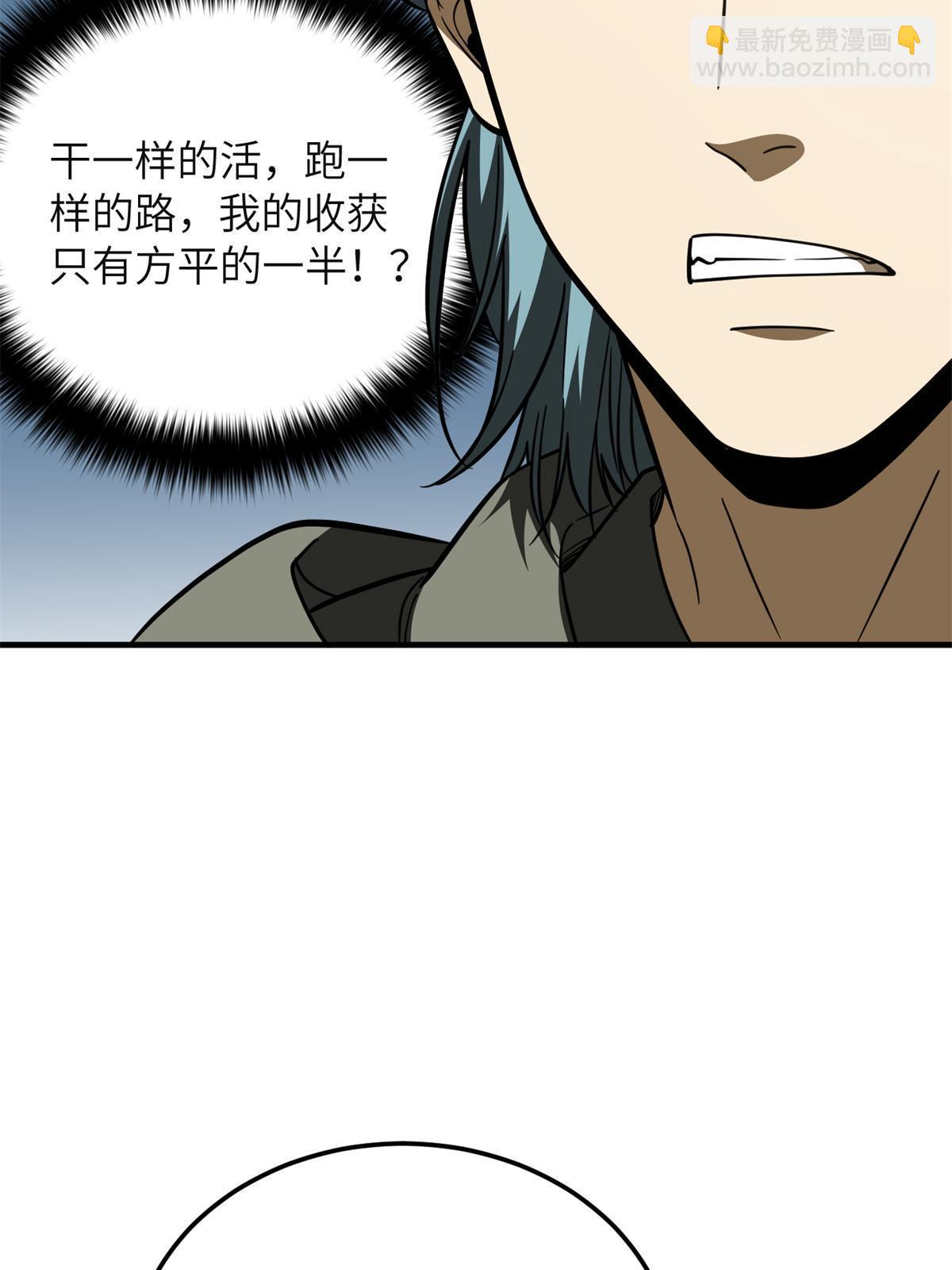 第196话 平衡了(1/2)-第201话