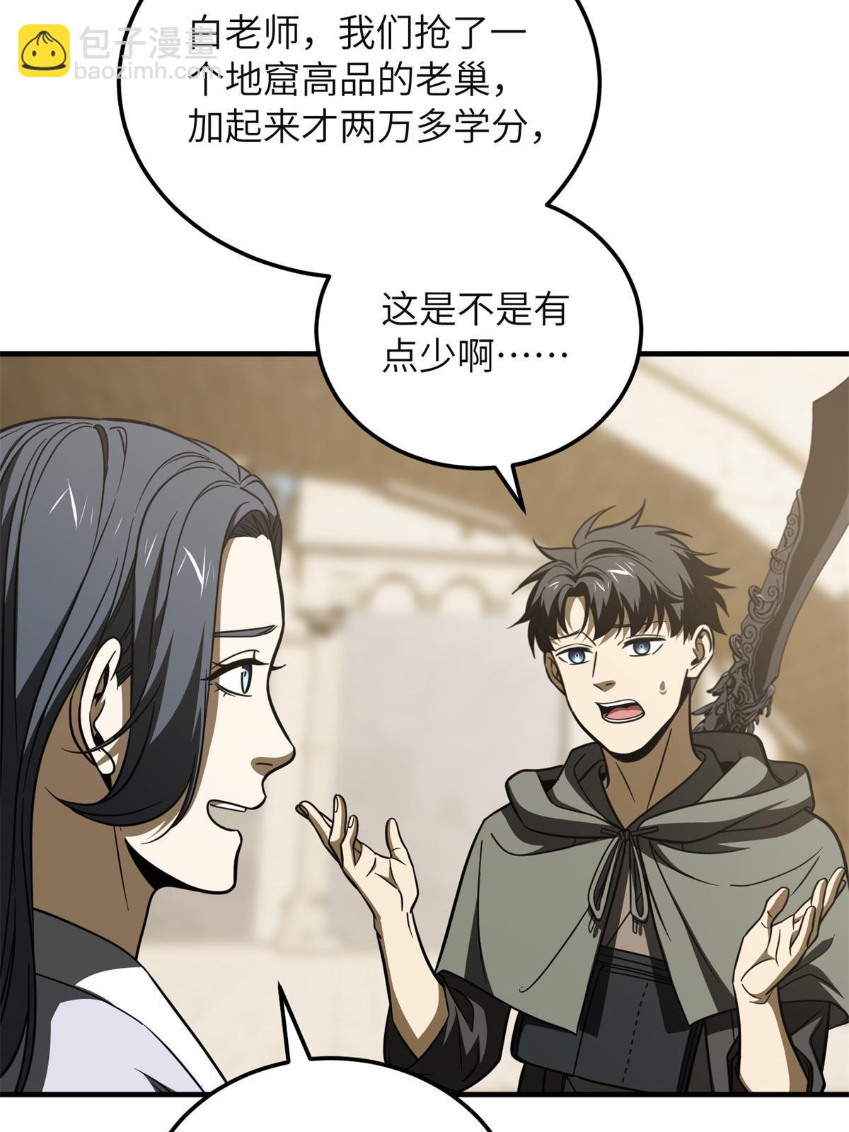 第196话 平衡了(1/2)-第201话
