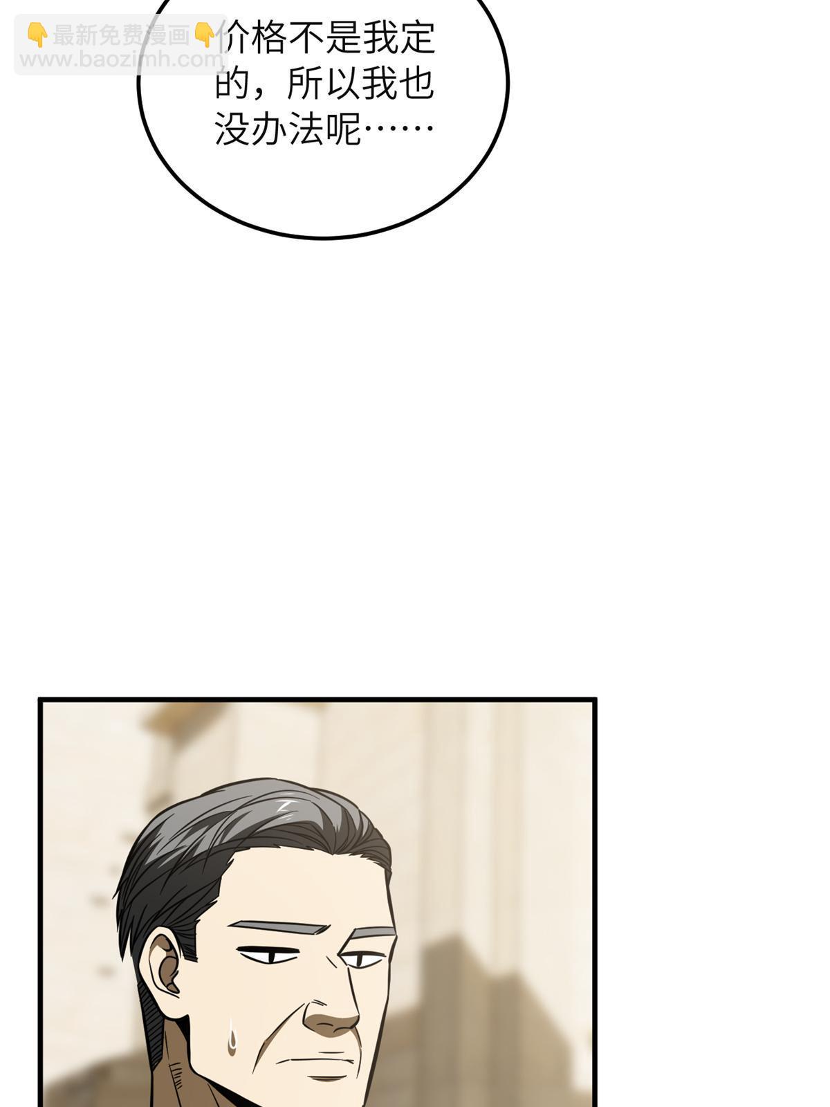 第196话 平衡了(1/2)-第201话