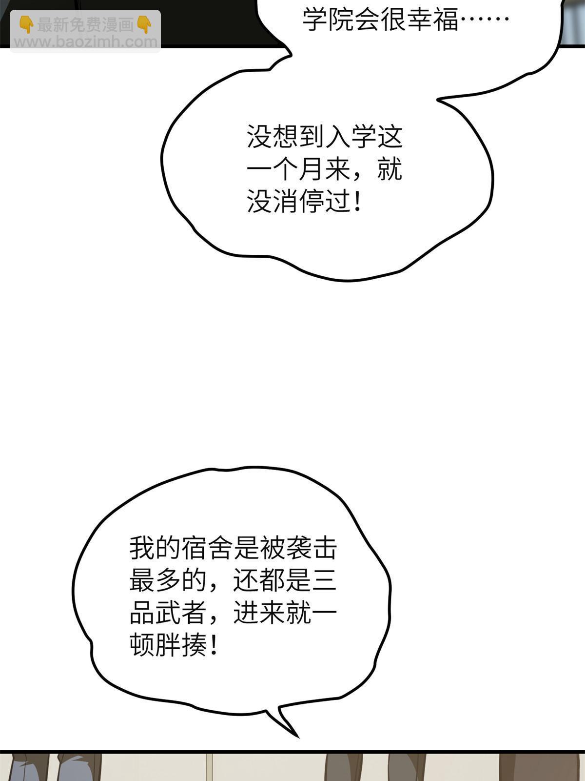 第198话 魔王回归(1/2)-第203话