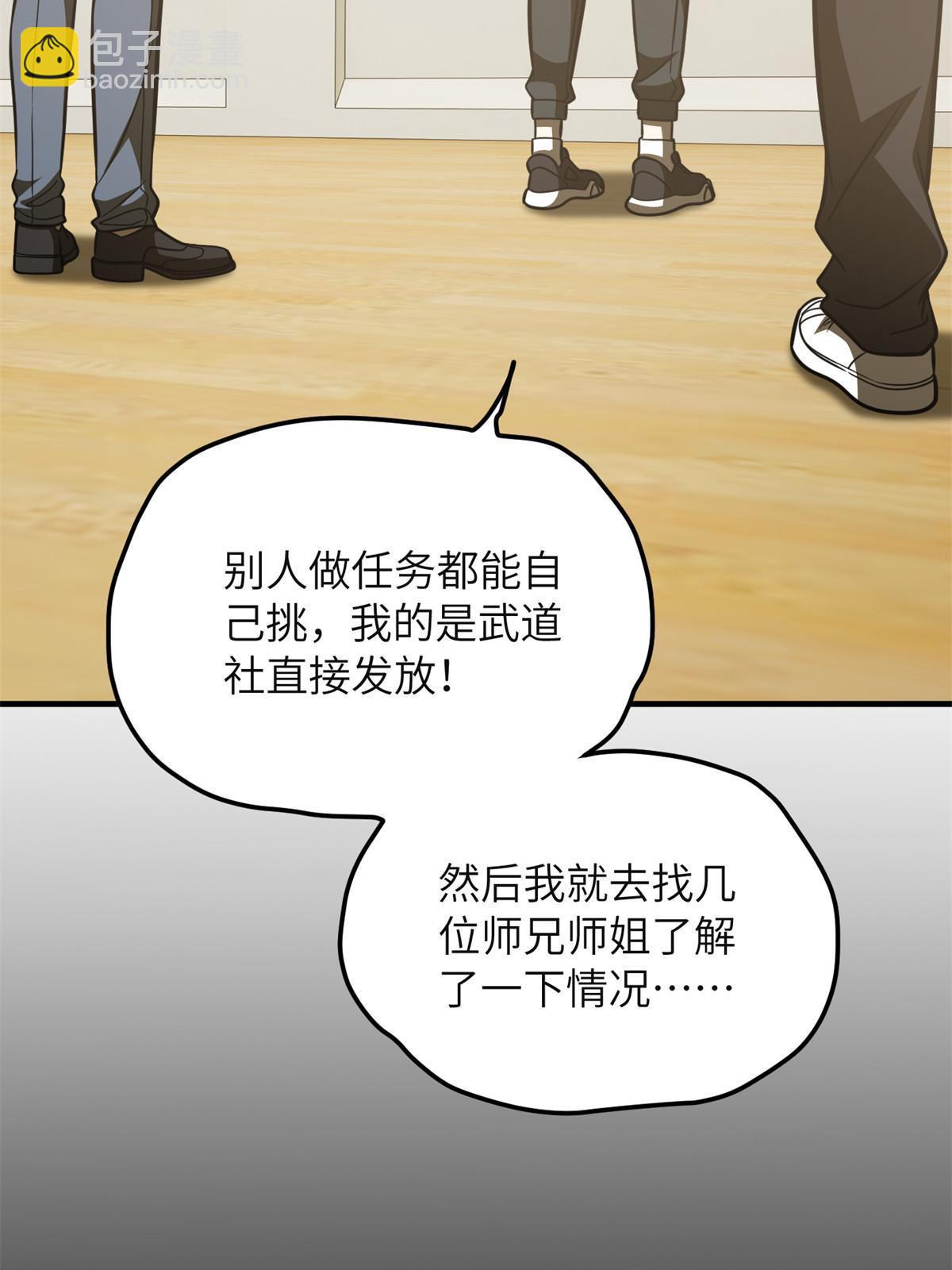 第198话 魔王回归(1/2)-第203话