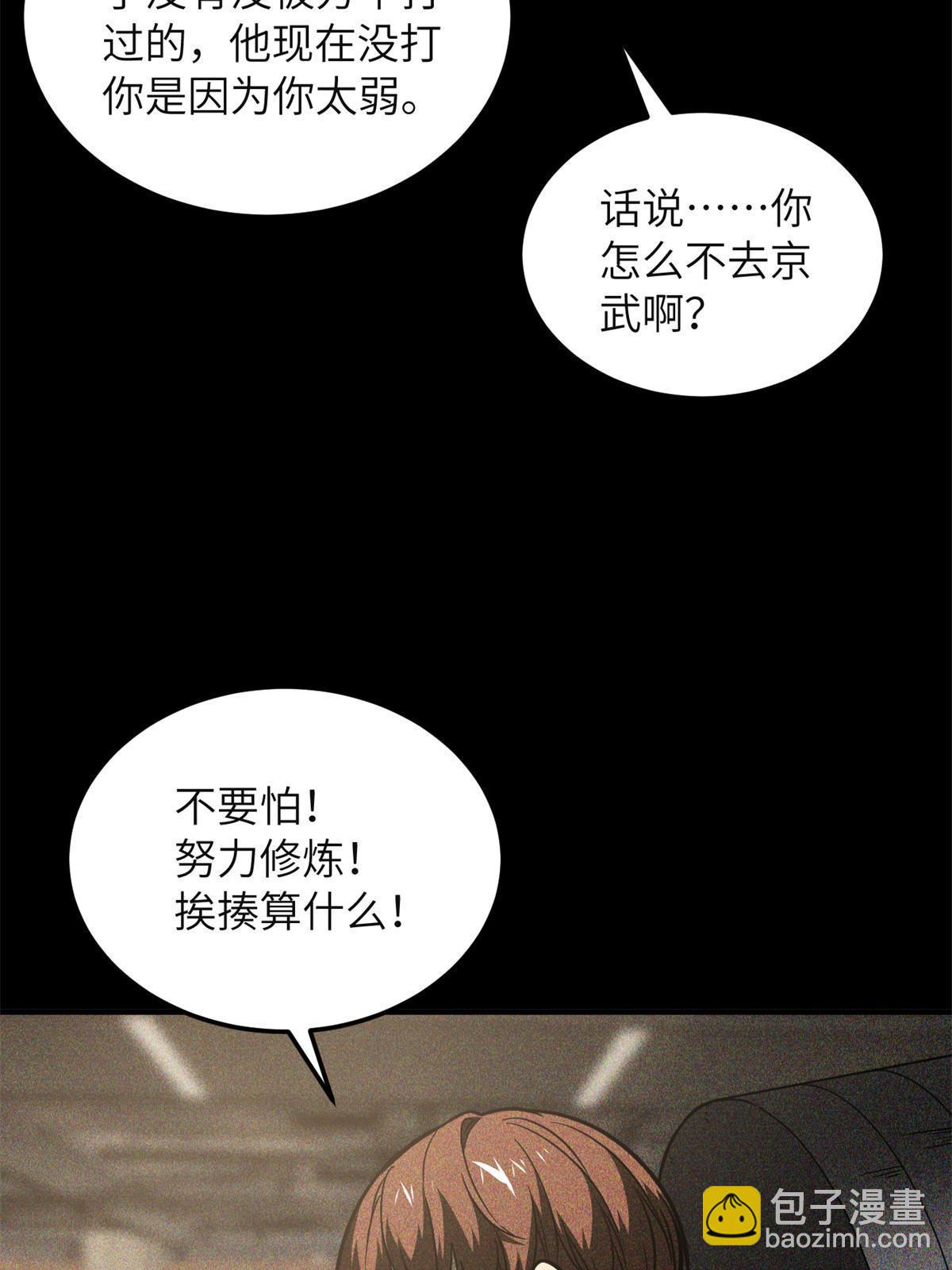 第198话 魔王回归(1/2)-第203话