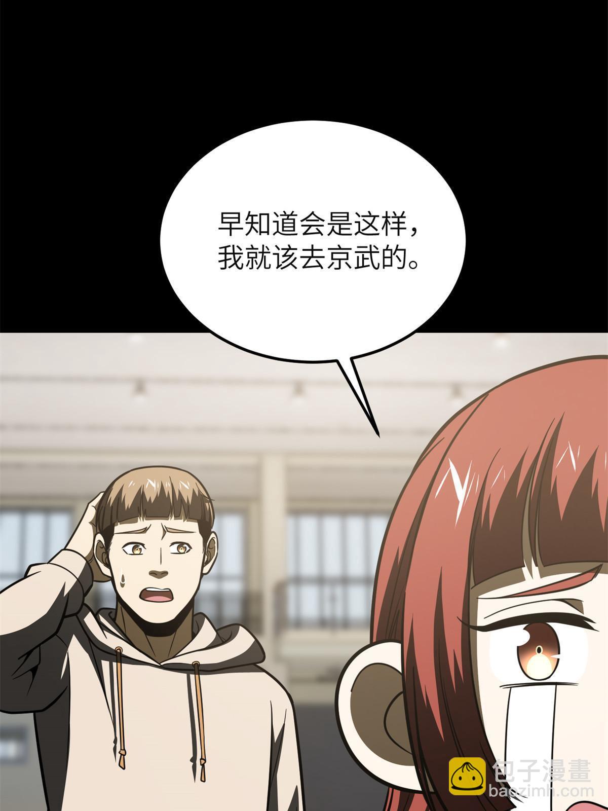 第198话 魔王回归(1/2)-第203话