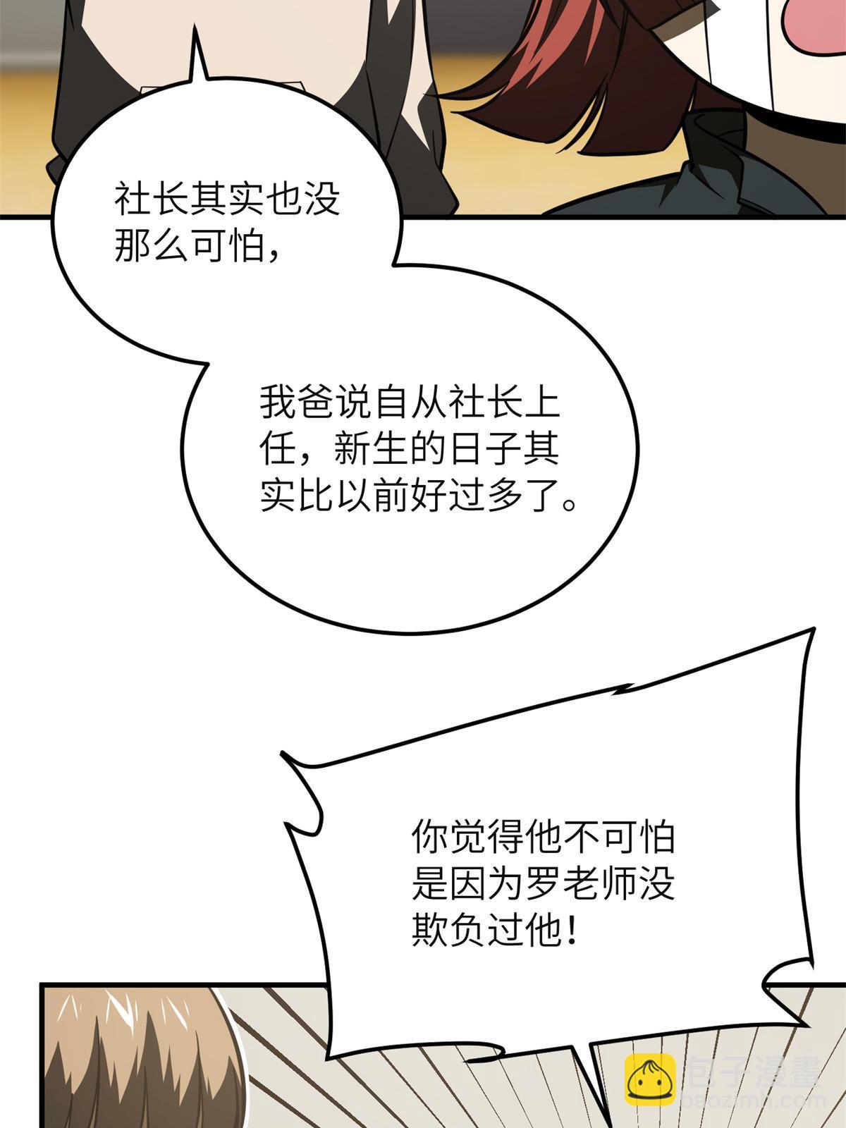 第198话 魔王回归(1/2)-第203话
