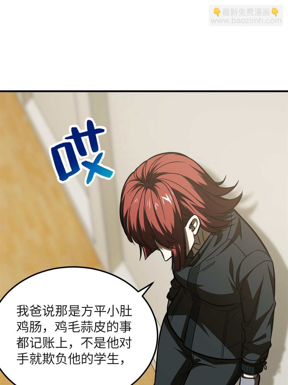 第198话 魔王回归(1/2)-第203话