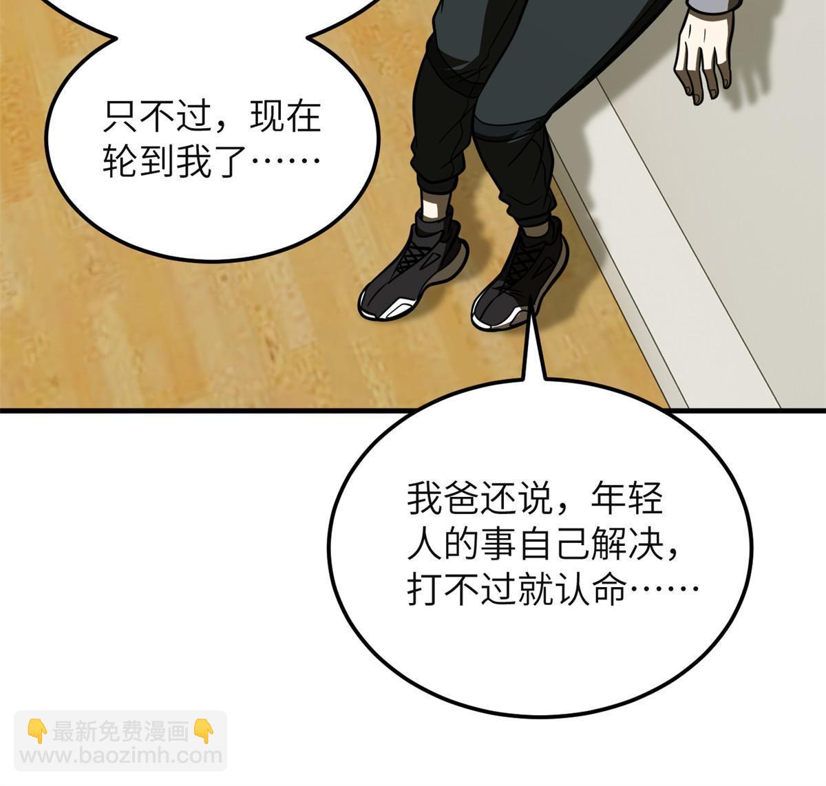 第198话 魔王回归(1/2)-第203话