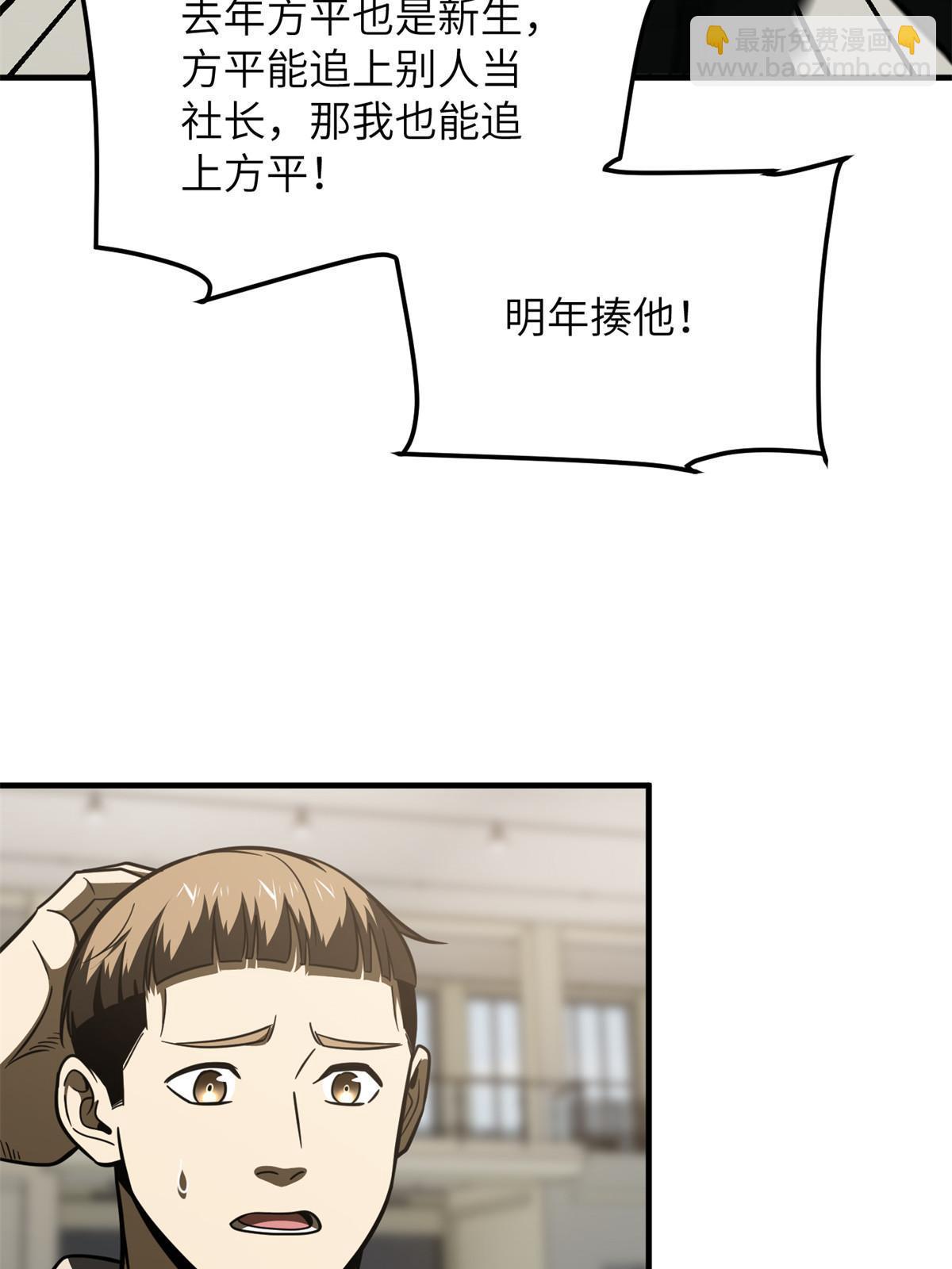 第198话 魔王回归(1/2)-第203话