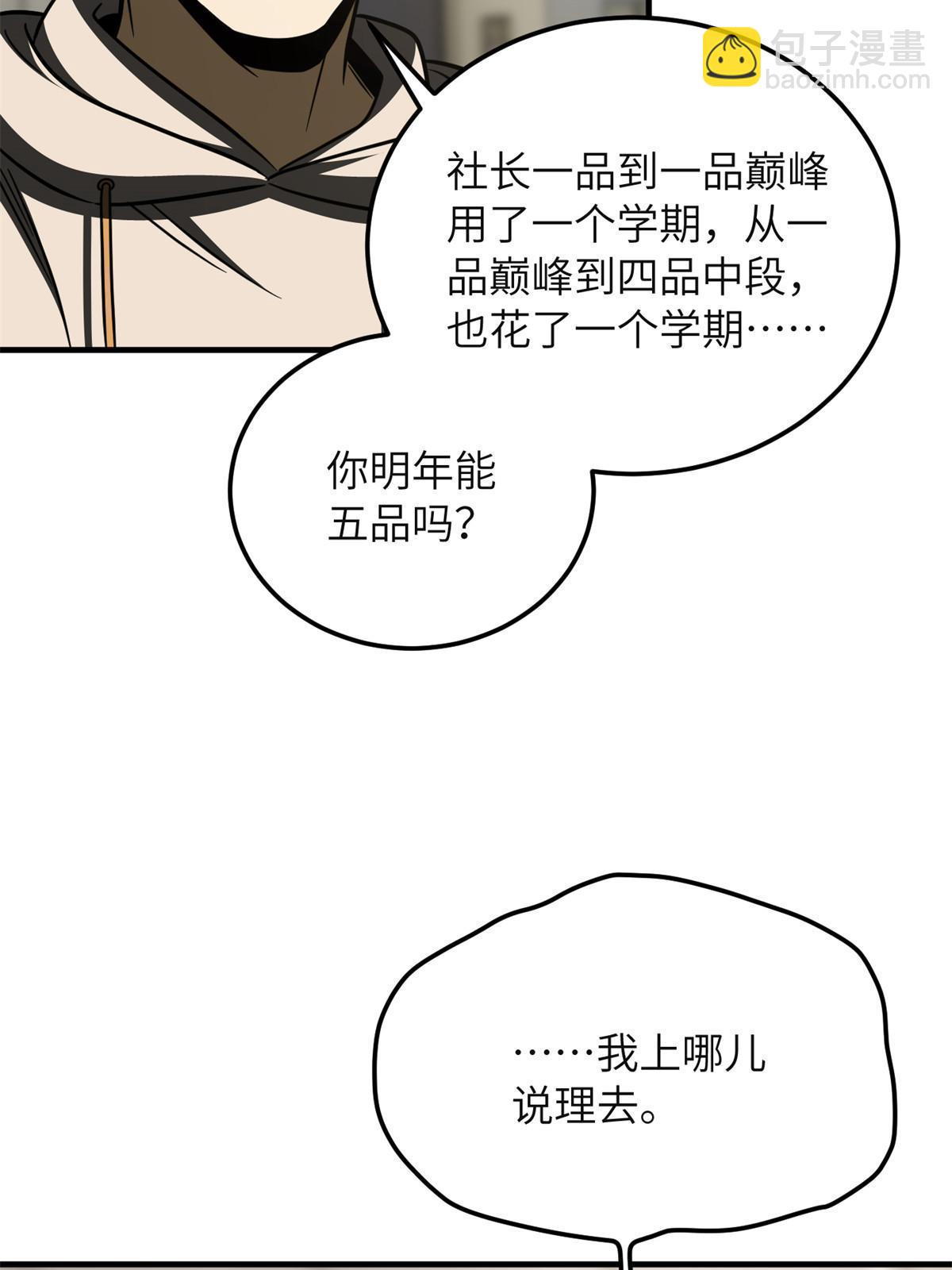 第198话 魔王回归(1/2)-第203话