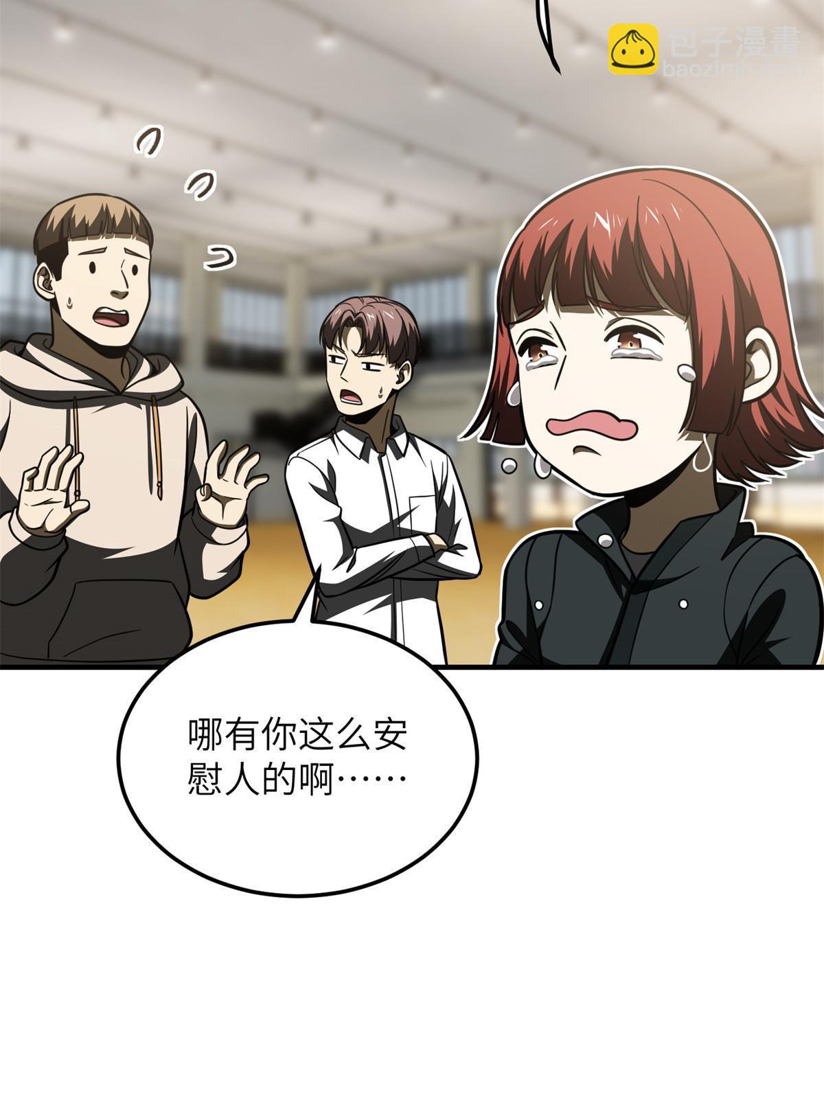 第198话 魔王回归(1/2)-第203话