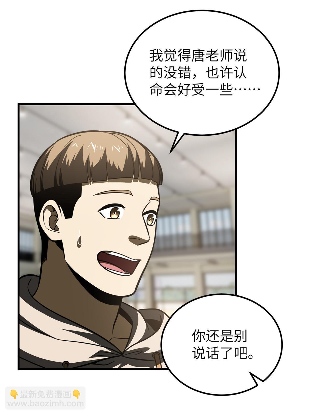 第198话 魔王回归(1/2)-第203话