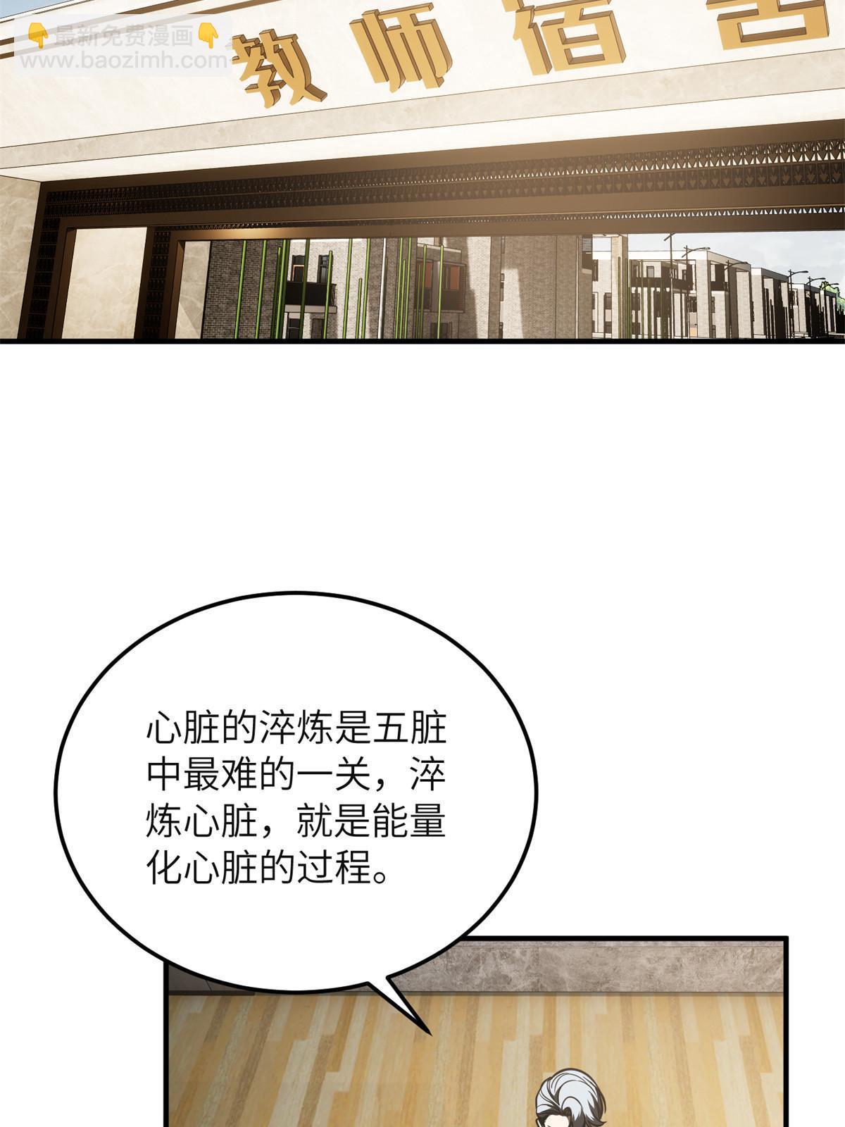 第198话 魔王回归(1/2)-第203话