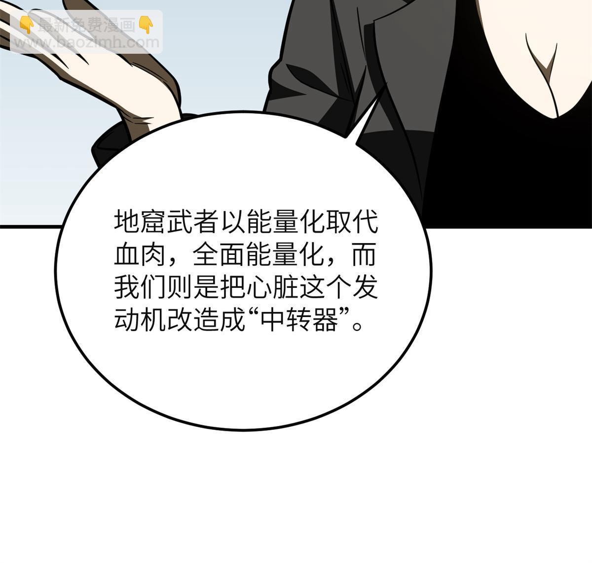 第198话 魔王回归(1/2)-第203话