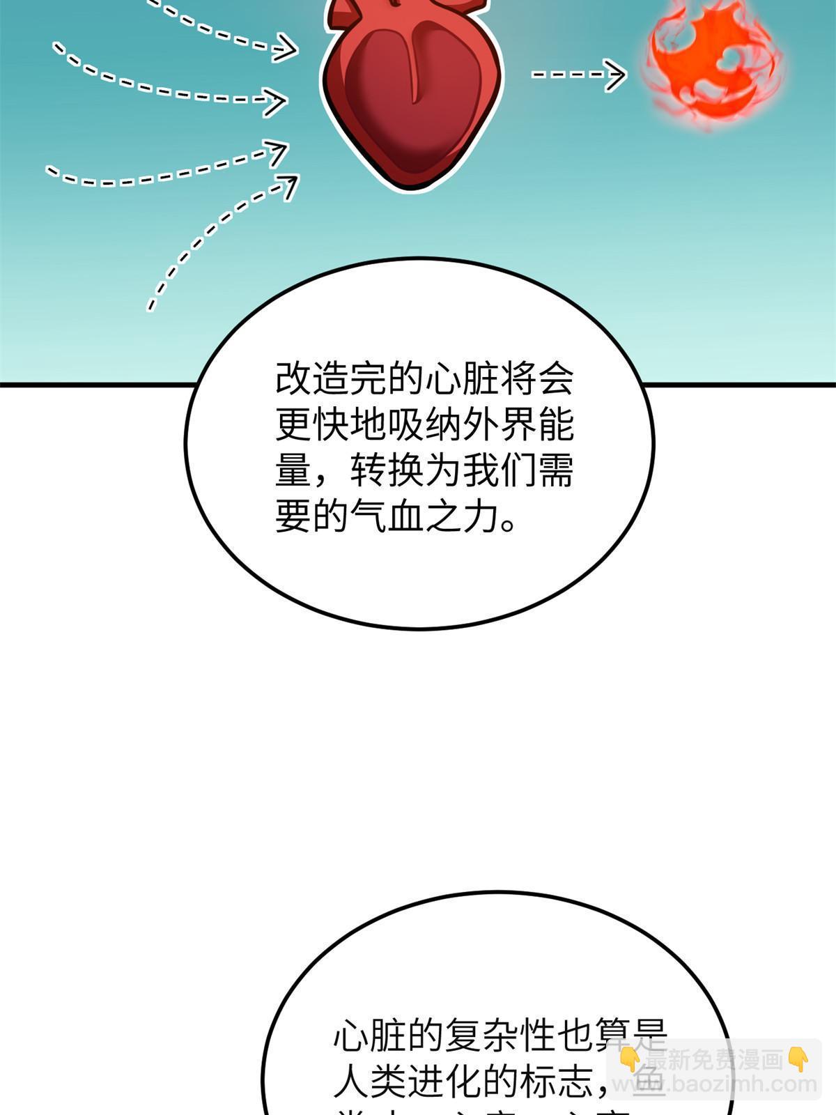 第198话 魔王回归(1/2)-第203话
