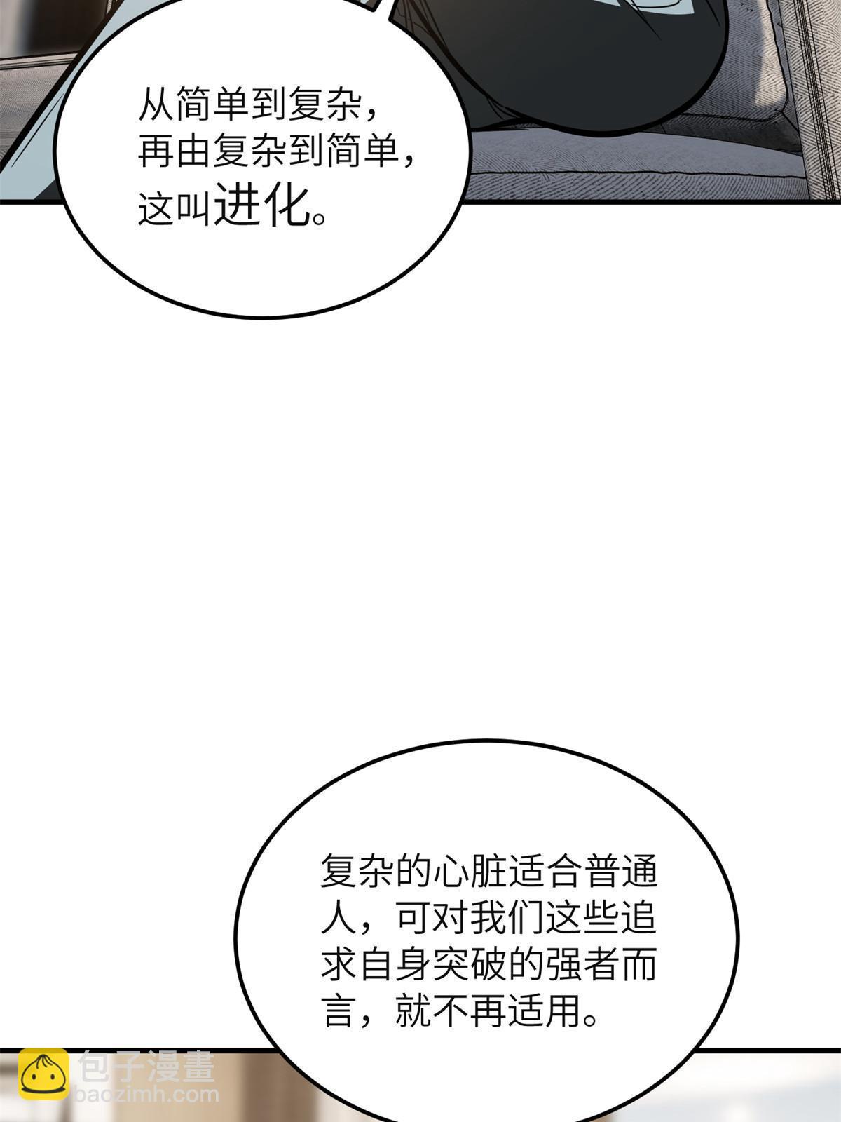 第198话 魔王回归(1/2)-第203话