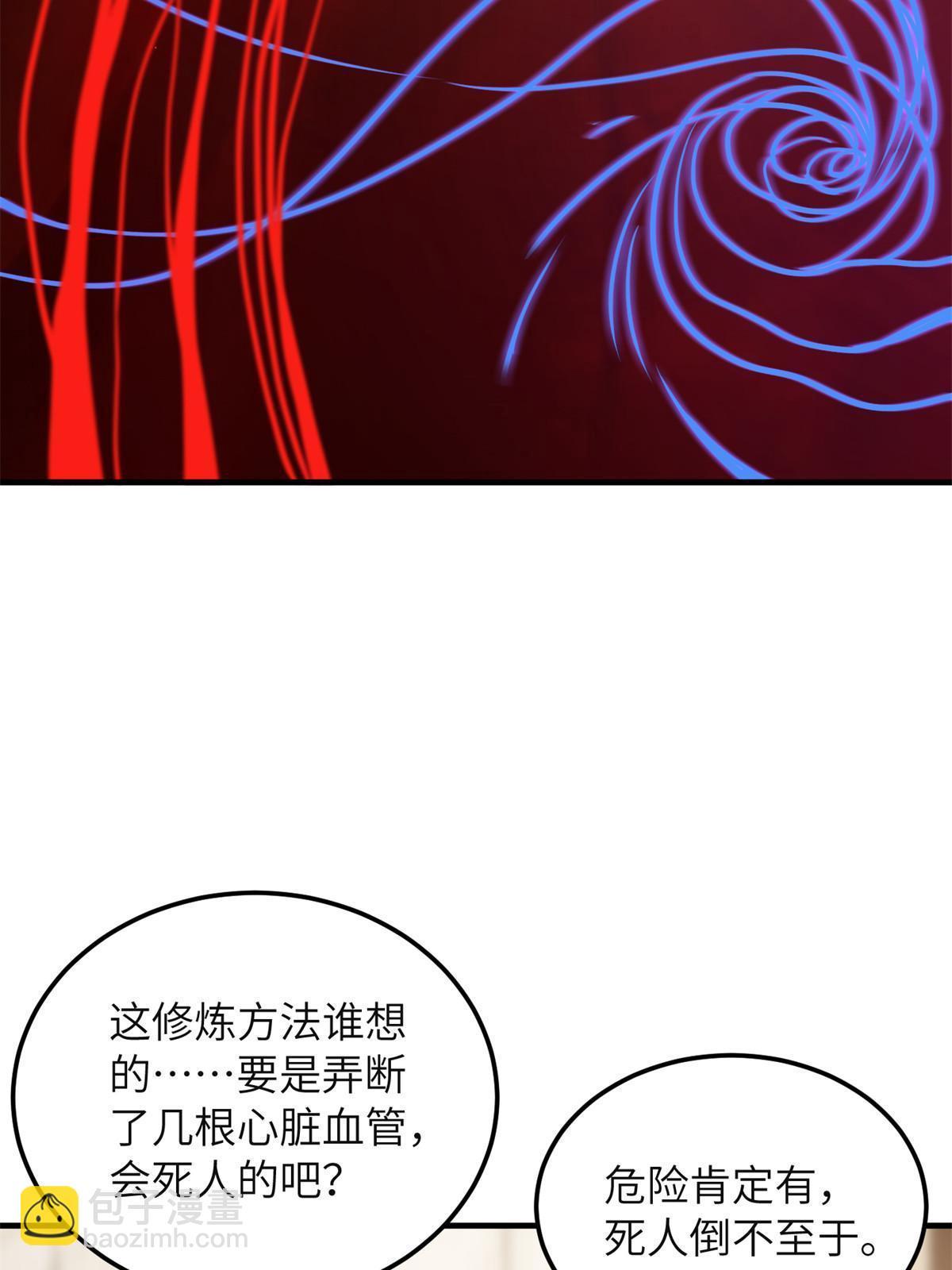 第198话 魔王回归(1/2)-第203话