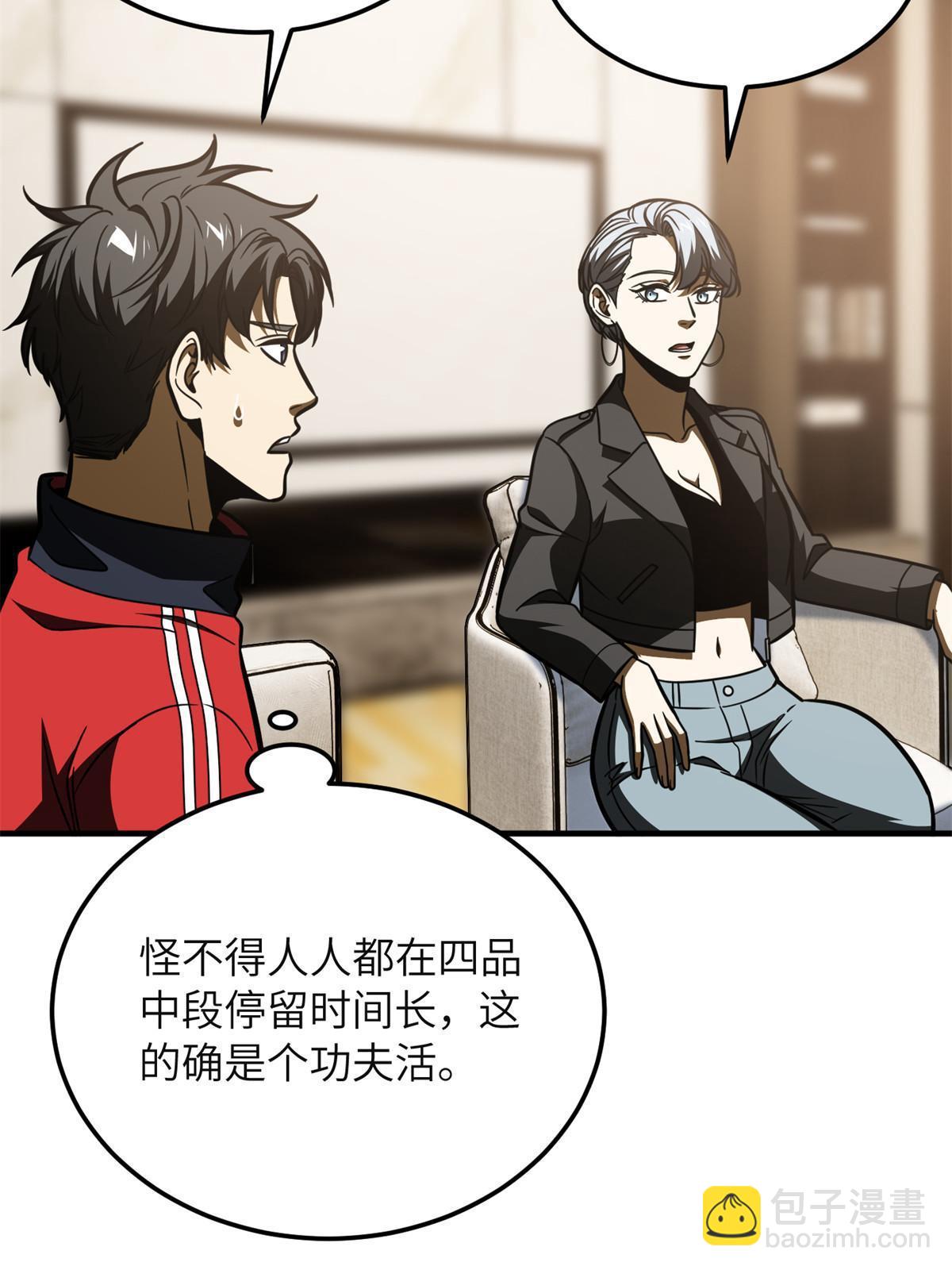 第198话 魔王回归(1/2)-第203话