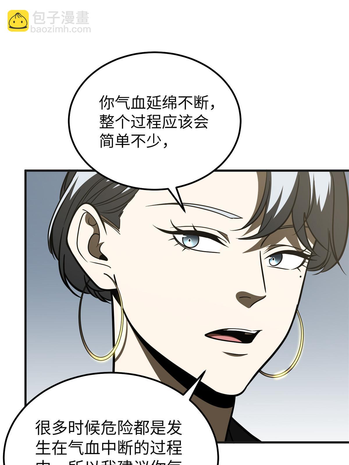 第198话 魔王回归(1/2)-第203话
