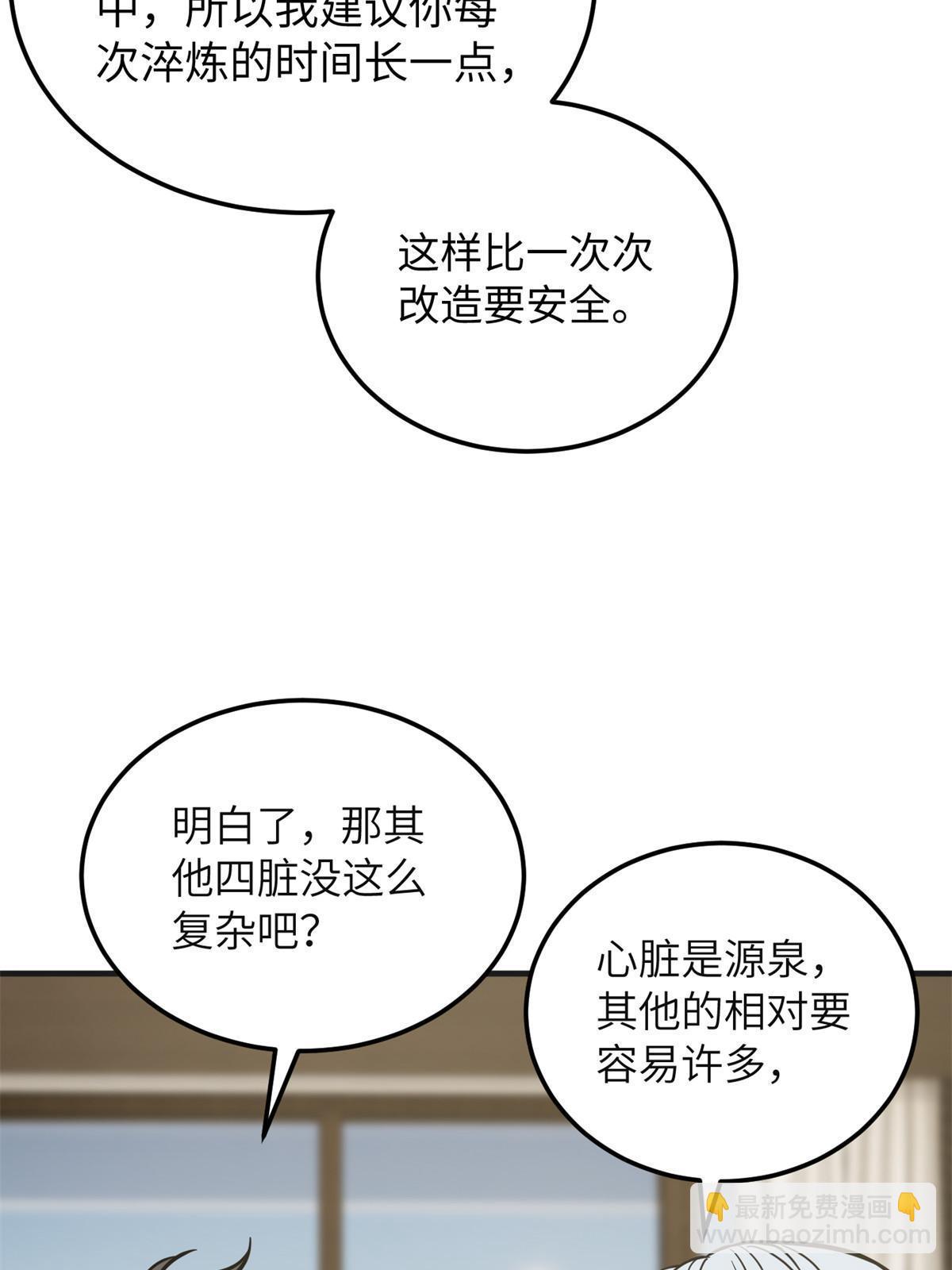 第198话 魔王回归(1/2)-第203话