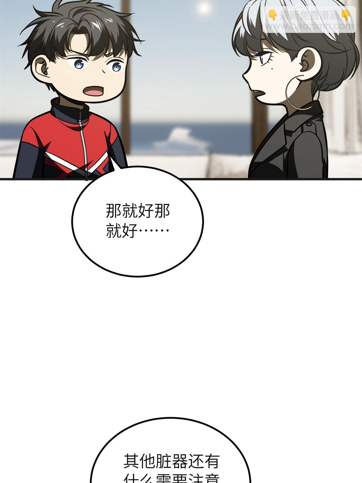 第198话 魔王回归(1/2)-第203话