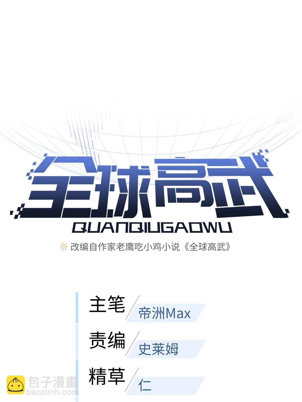 第198话 魔王回归(1/2)-第203话