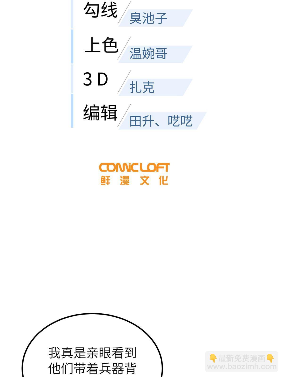 第198话 魔王回归(1/2)-第203话