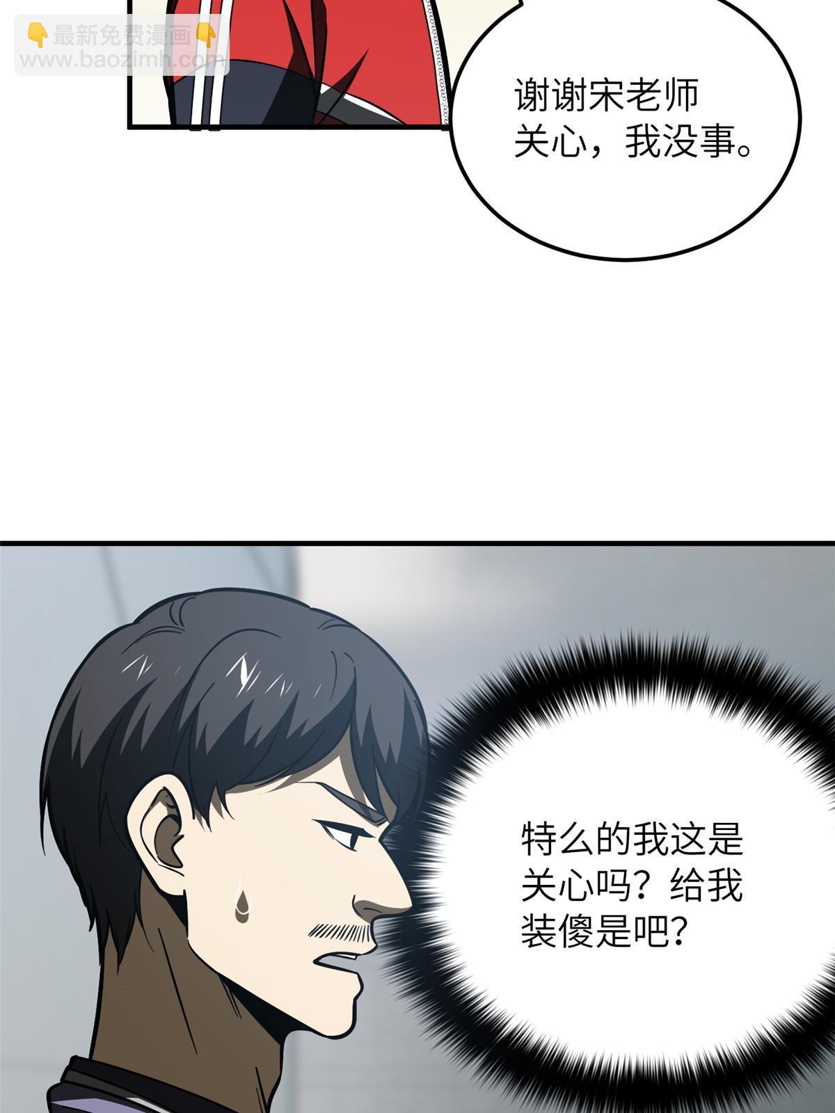 第200话 诱饵(1/2)-第205话