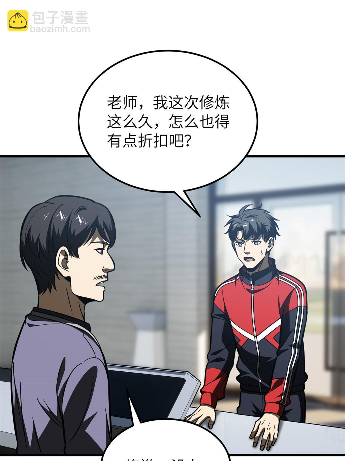第200话 诱饵(1/2)-第205话