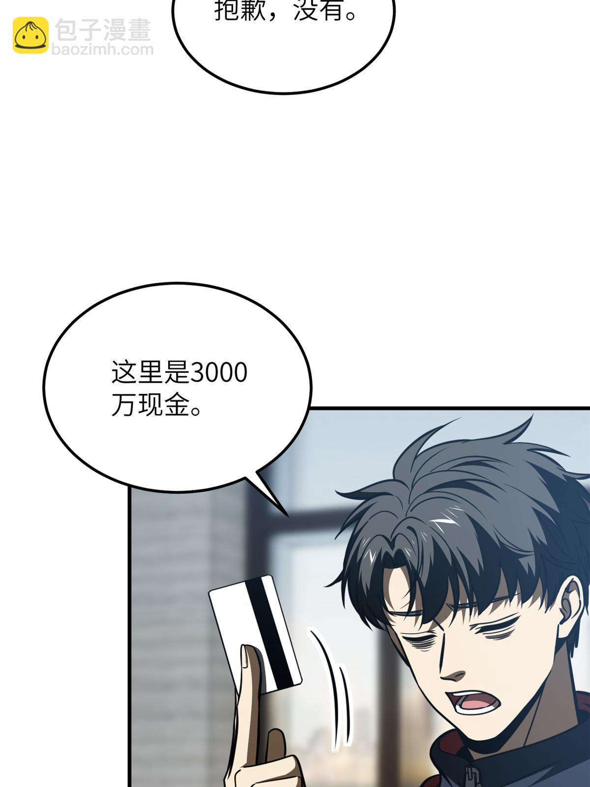 第200话 诱饵(1/2)-第205话