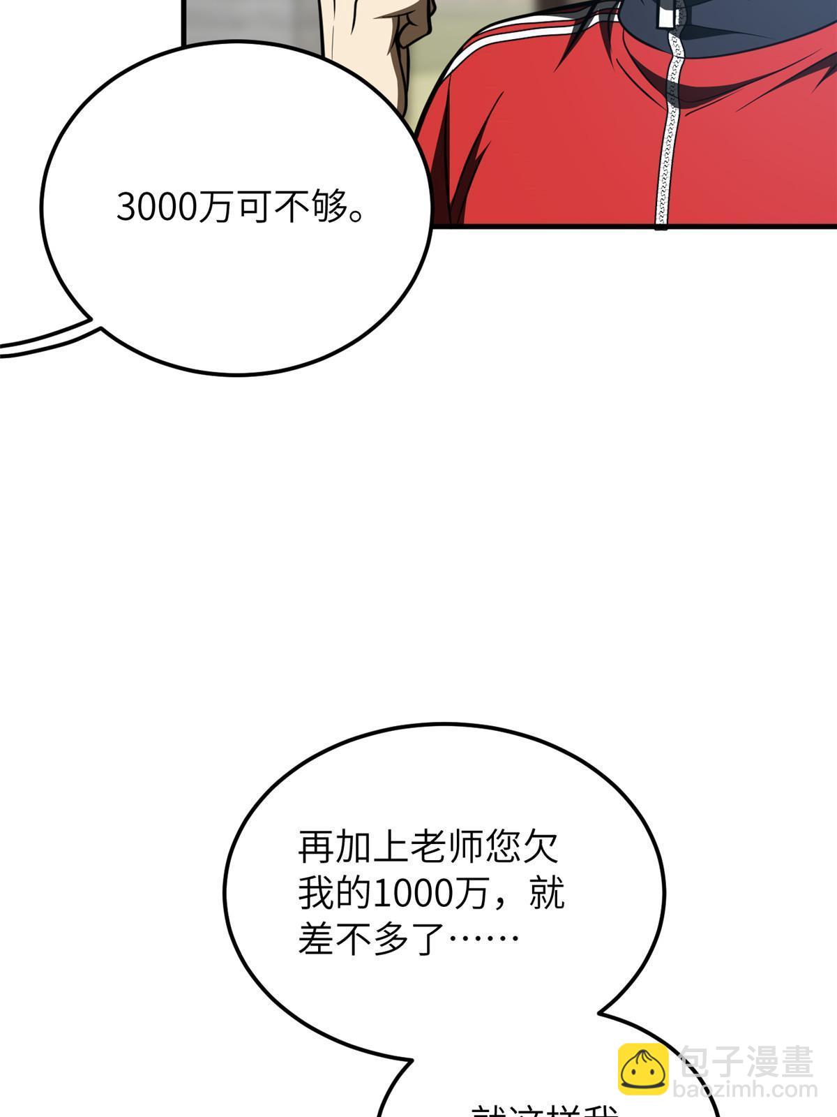第200话 诱饵(1/2)-第205话
