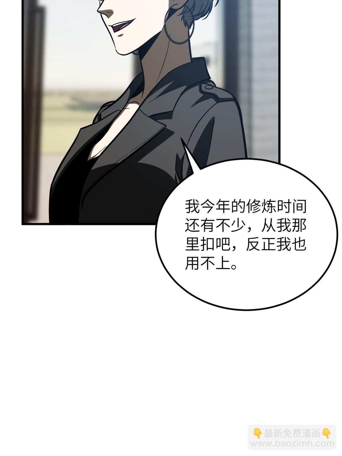 第200话 诱饵(1/2)-第205话