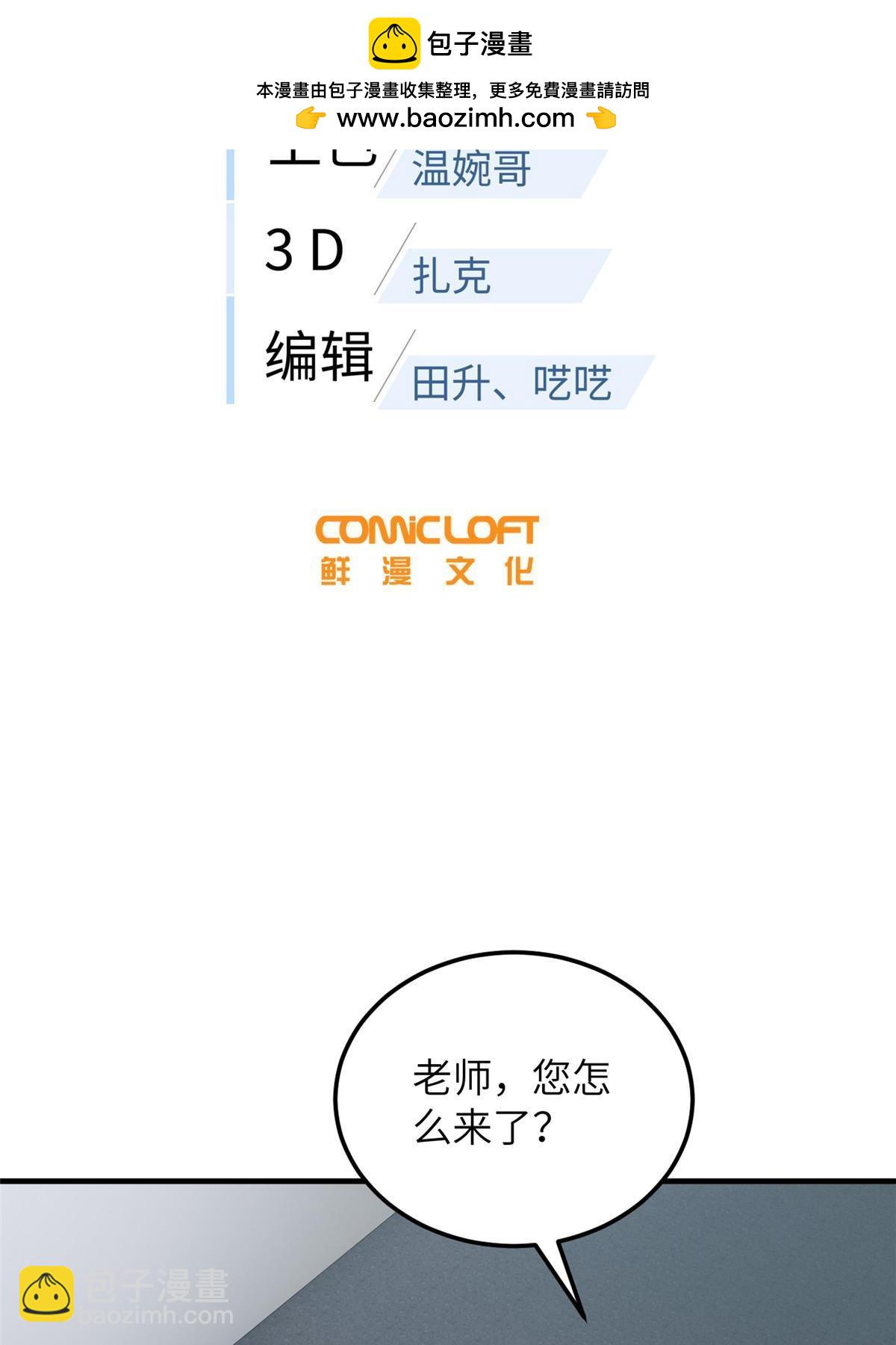 第200话 诱饵(1/2)-第205话