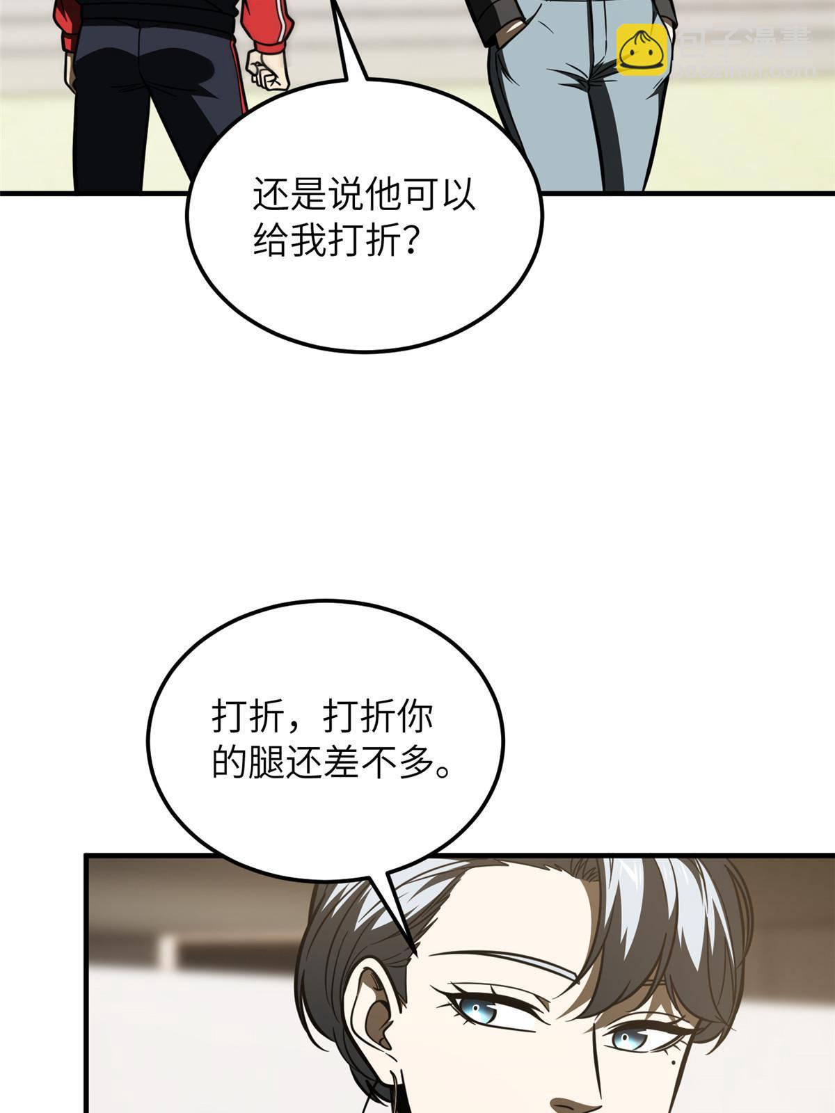 第200话 诱饵(1/2)-第205话