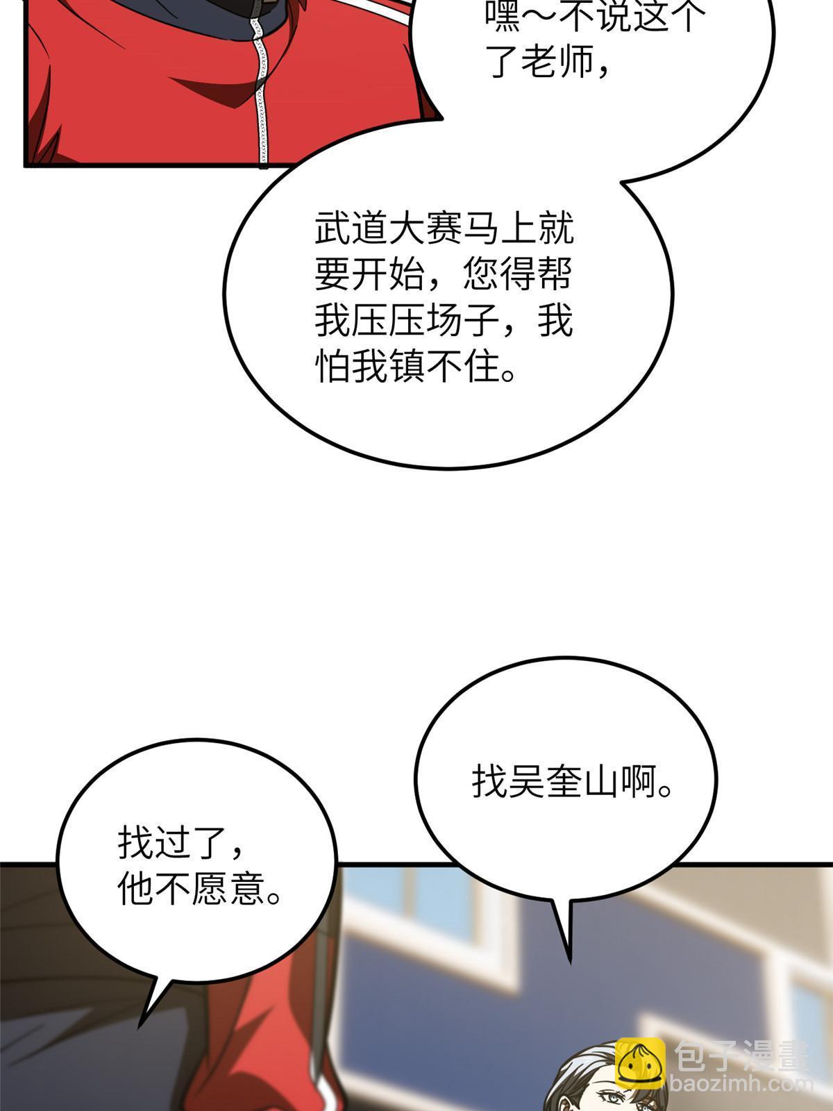 第200话 诱饵(1/2)-第205话