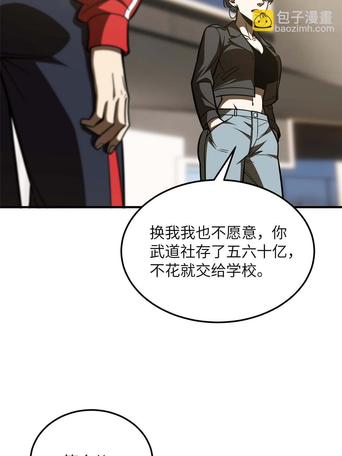 第200话 诱饵(1/2)-第205话
