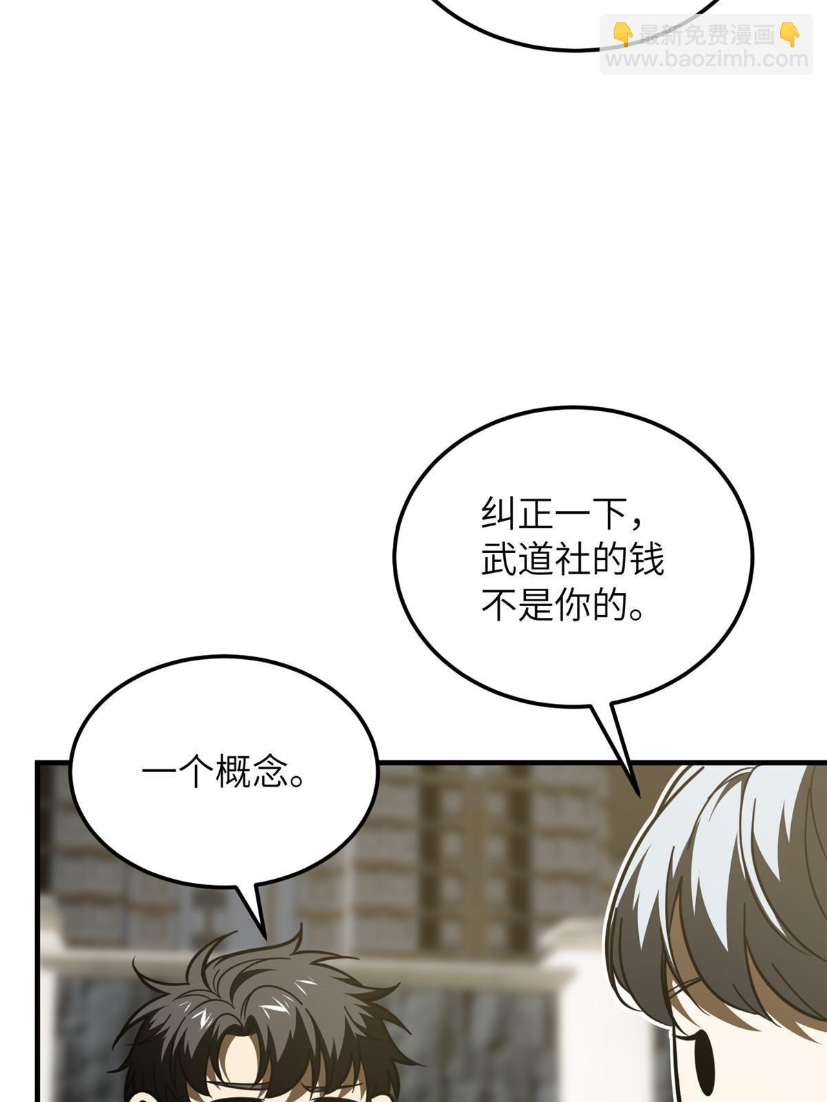 第200话 诱饵(1/2)-第205话