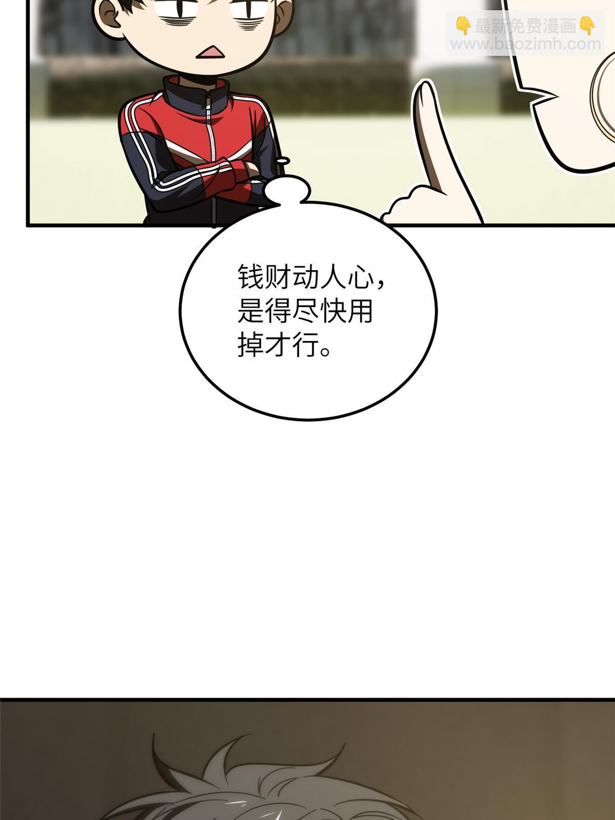 第200话 诱饵(1/2)-第205话