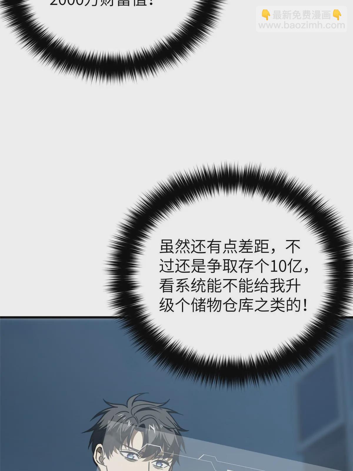 第200话 诱饵(1/2)-第205话