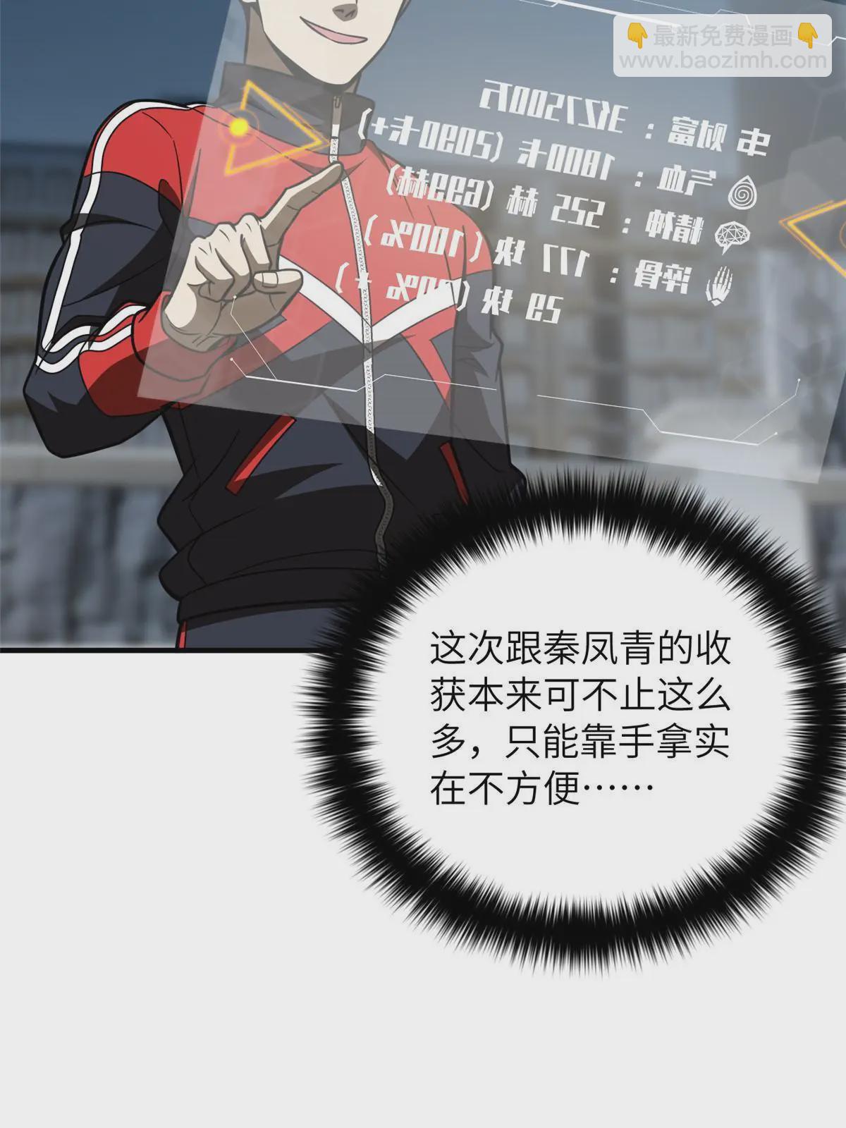 第200话 诱饵(1/2)-第205话