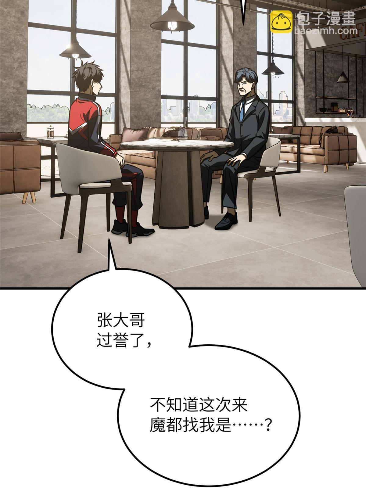 第200话 诱饵(1/2)-第205话