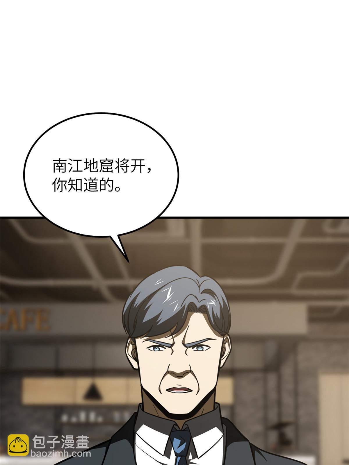 第200话 诱饵(1/2)-第205话
