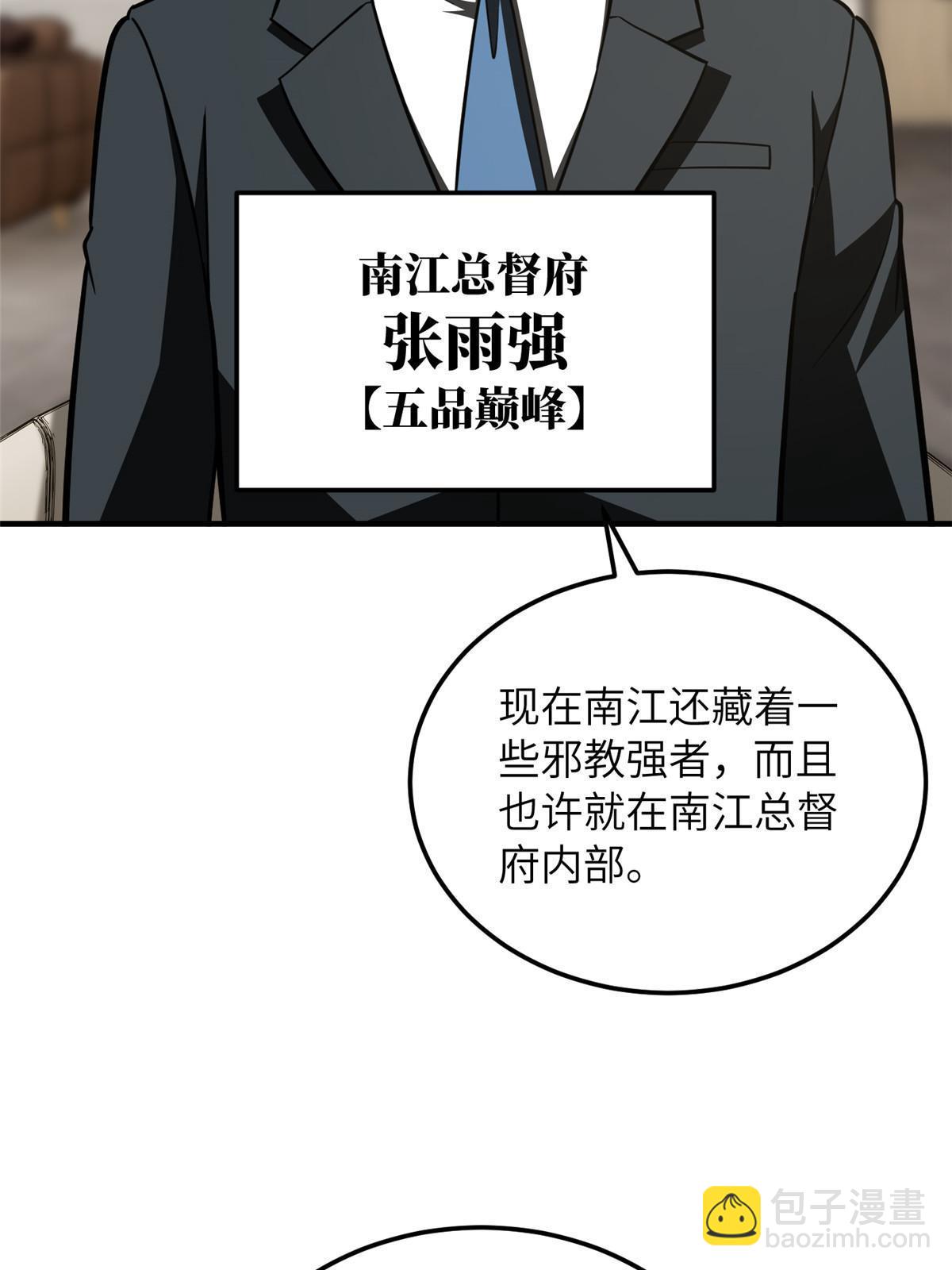 第200话 诱饵(1/2)-第205话