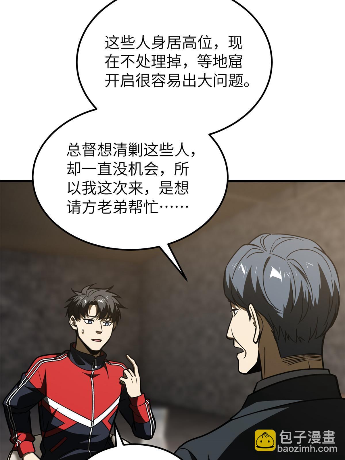 第200话 诱饵(1/2)-第205话