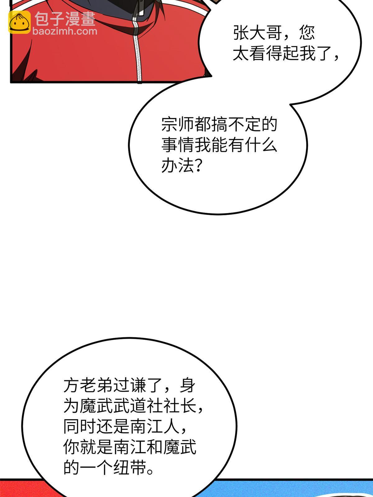 第200话 诱饵(1/2)-第205话