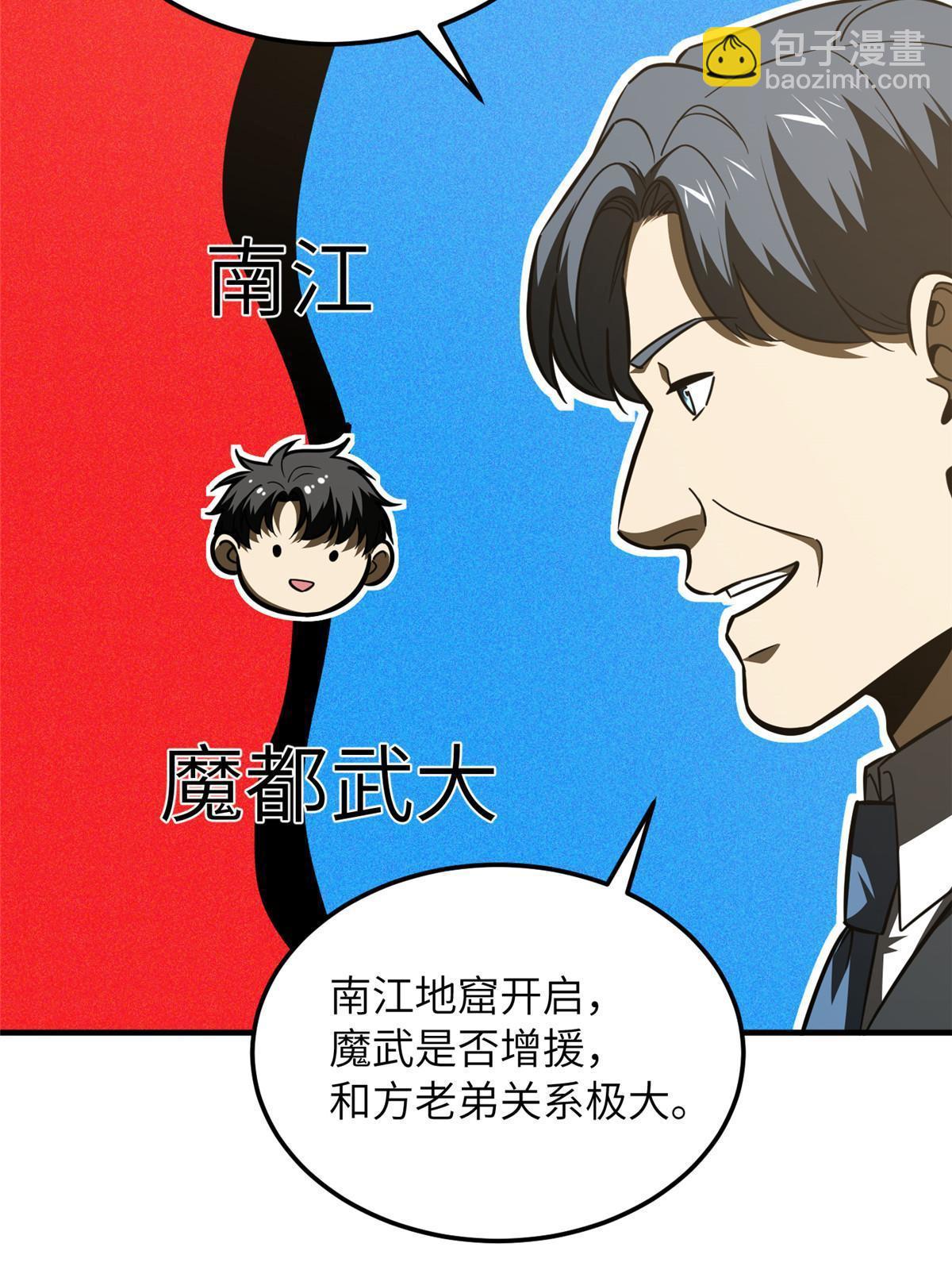 第200话 诱饵(1/2)-第205话