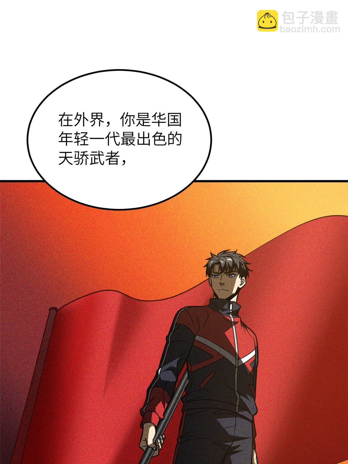 第200话 诱饵(1/2)-第205话