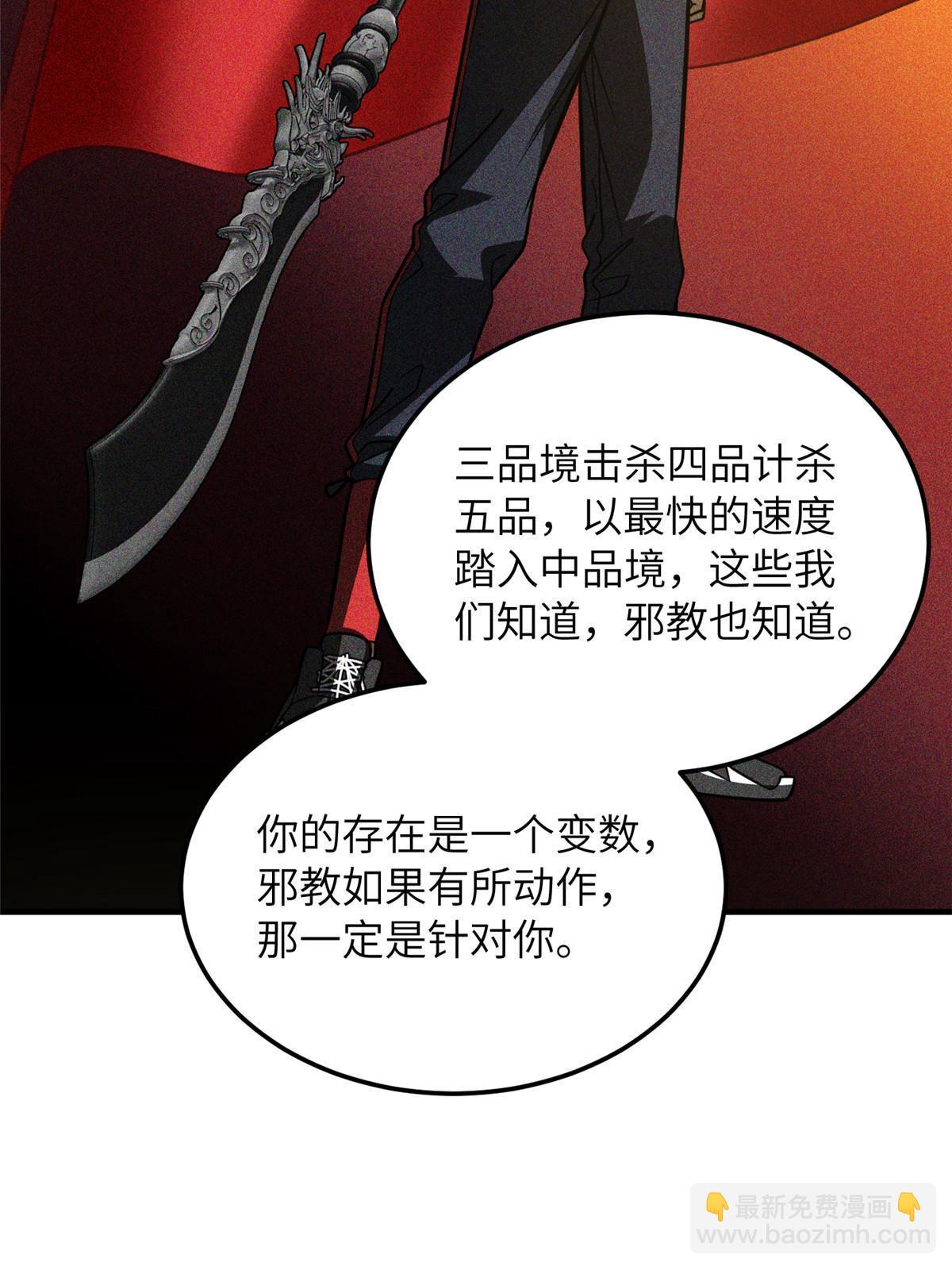 第200话 诱饵(1/2)-第205话