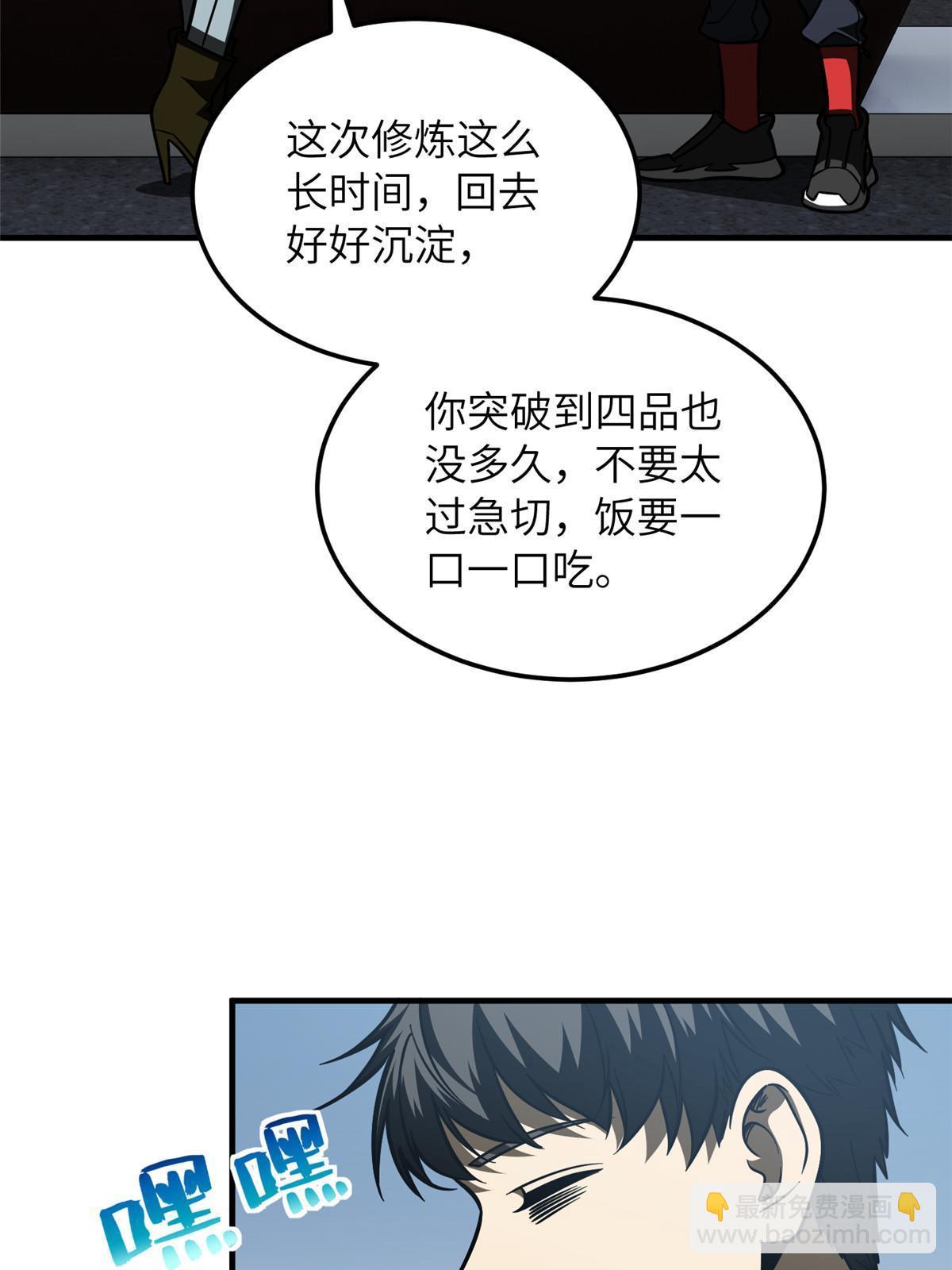 第200话 诱饵(1/2)-第205话