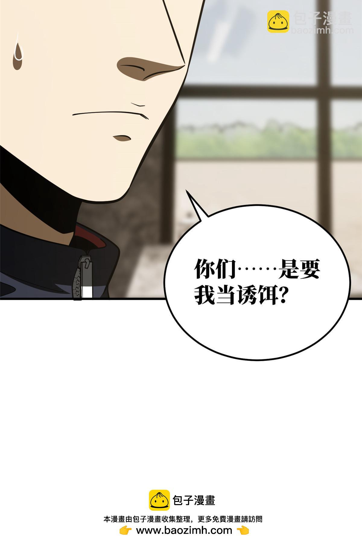 第200话 诱饵(1/2)-第205话