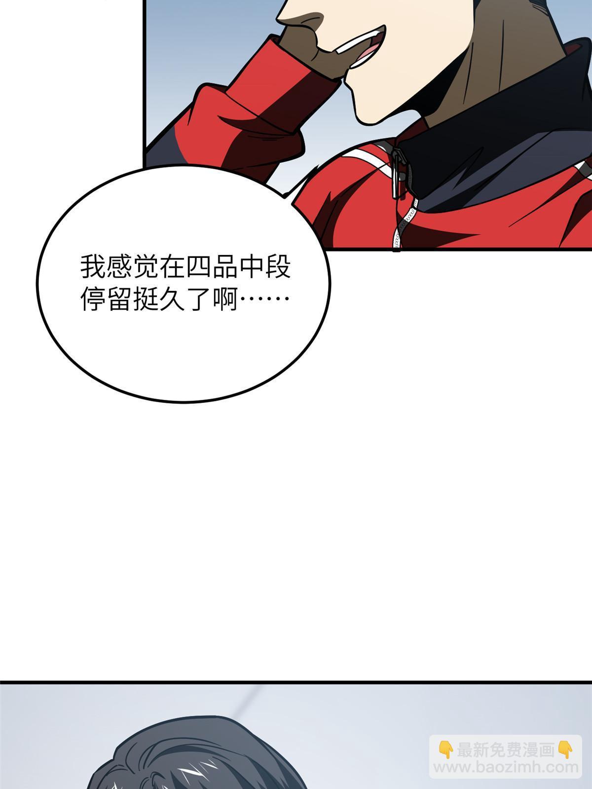 第200话 诱饵(1/2)-第205话