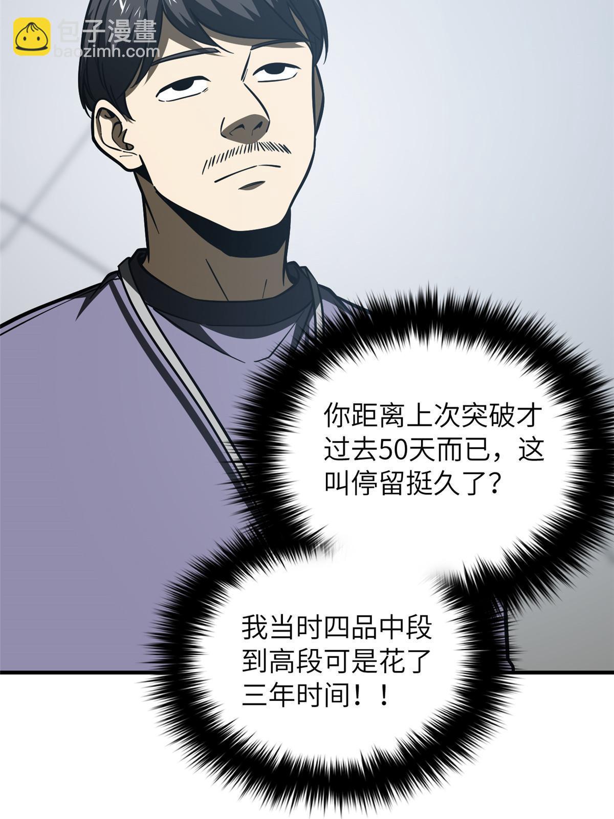第200话 诱饵(1/2)-第205话
